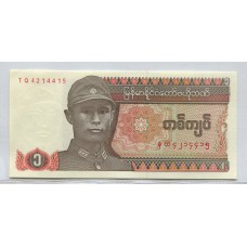 MYANMAR 1 KIAT BILLETE SIN CIRCULAR, UNC